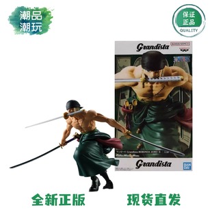 正版现货 眼镜厂航海贼王 Grandista 罗罗诺亚 佐罗索隆 景品手办