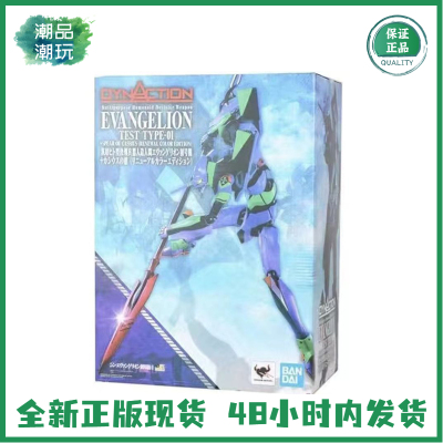 万代 DYNACTION EVA 新世纪福音战士 初号机二号机 40CM 正版成品