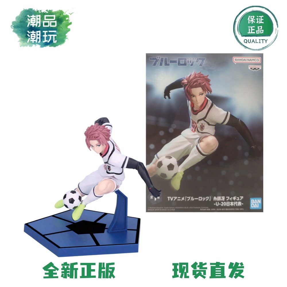 正版现货眼镜厂BLUE LOCK 蓝色监狱蓝锁 U20日本代表 糸师冴 手办