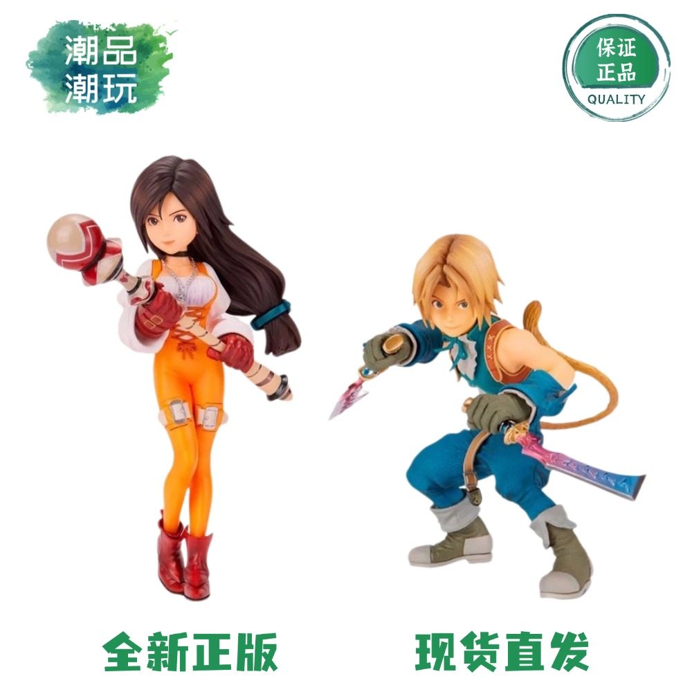 正版现货 SQUARE ENIX 最终幻想9 FORM-ISM 吉坦 嘉妮特手办周边