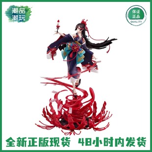 正版现货 网易官方 阴阳师 SSR式神彼岸花 花影重绽 游戏周边手办