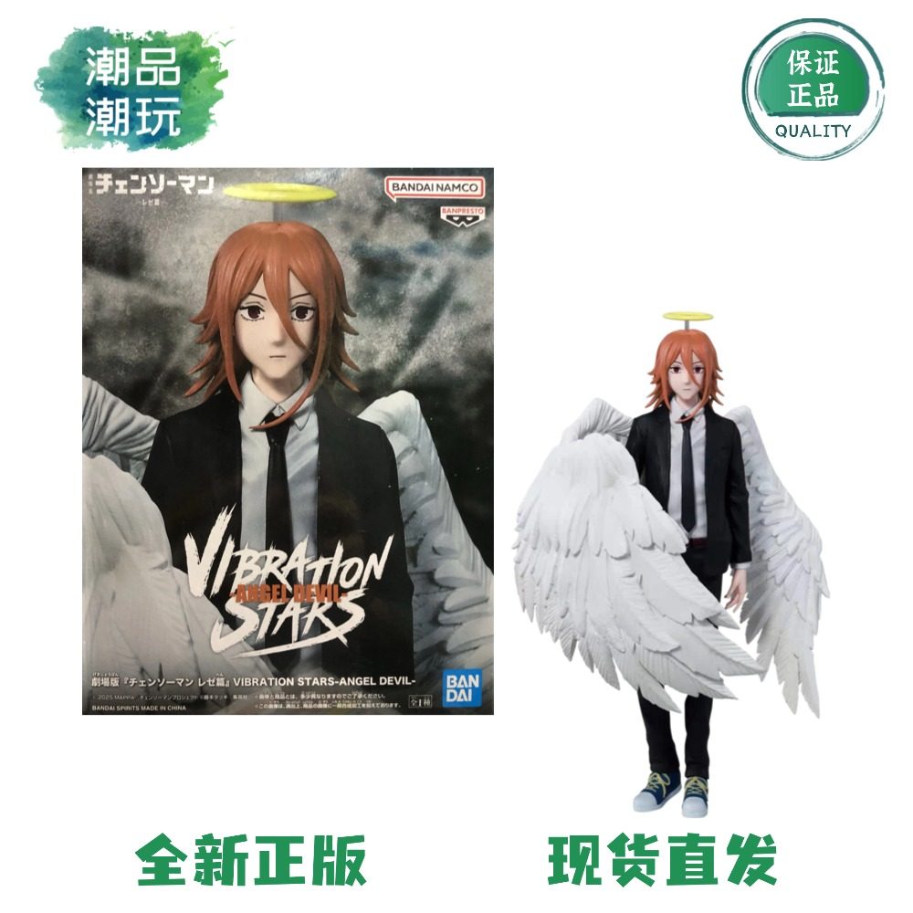 正版现货眼镜厂 VIBRATION STARS电锯人链锯人蕾塞篇天使恶魔手办