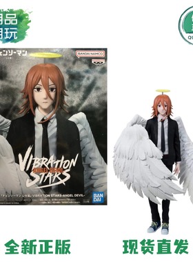 正版现货眼镜厂 VIBRATION STARS电锯人链锯人蕾塞篇天使恶魔手办