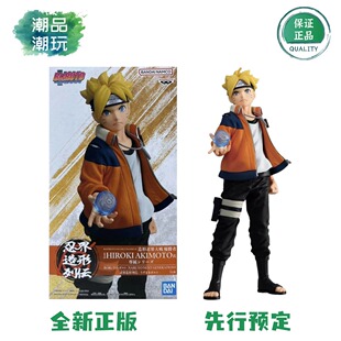 正版现货眼镜厂博人传火影忍者新时代 忍界造型列传 漩涡博人手办