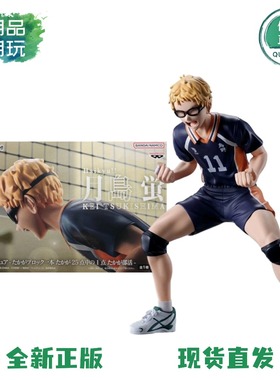 正版现货全新 眼镜厂 排球少年 月岛萤  Posing Figure 呐喊 手办