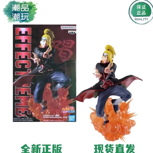 正版现货 眼镜厂火影忍者疾风传EFFECTREME晓 迪达拉 景品手办