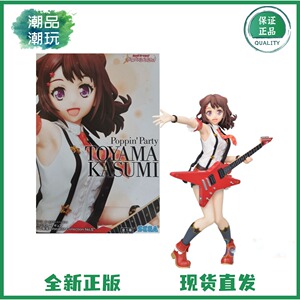 正版现货 世嘉 SEGA BanG Dream 少女乐团派对 户山香澄 景品手办