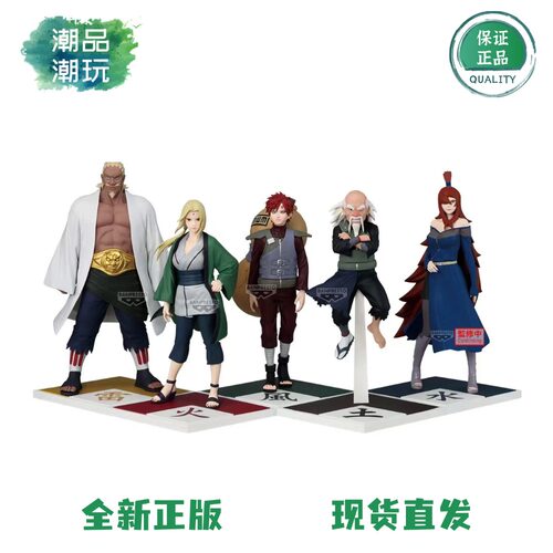 正版万代眼镜厂火影忍者五影集结 我爱罗 照美冥 大野木 景品手办