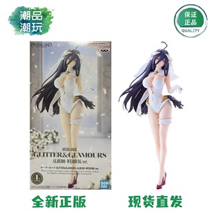 正品现货眼镜厂Overlord 不死者之王 闪耀魅力 雅儿贝德 婚纱手办