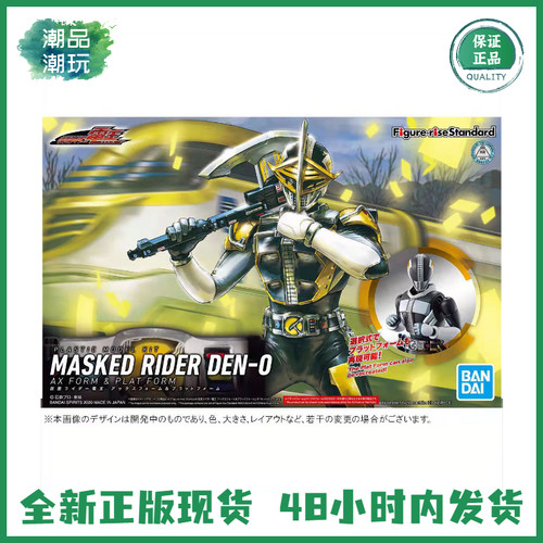 正版现货万代 Figure-rise FRS 假面骑士 电王 圣斧形态 拼装模型