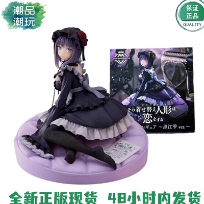 正版现货Taito AMP更衣人偶坠入爱河喜多川海梦 黑江 雫 景品手办