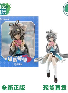 正版现货全新 Vsinger 虚拟歌手 洛天依 甜蜜等待 泡面压景品手办