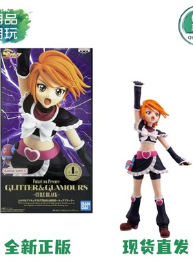 正版现货 眼镜厂 GLITTER&GLAMOURS 光之美少女 黑天使 景品手办