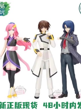 正版现货 眼镜厂 机动战士高达SEED基拉大和阿斯兰拉克丝景品手办