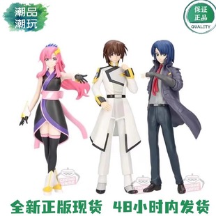 正版现货 眼镜厂 机动战士高达SEED基拉大和阿斯兰拉克丝景品手办