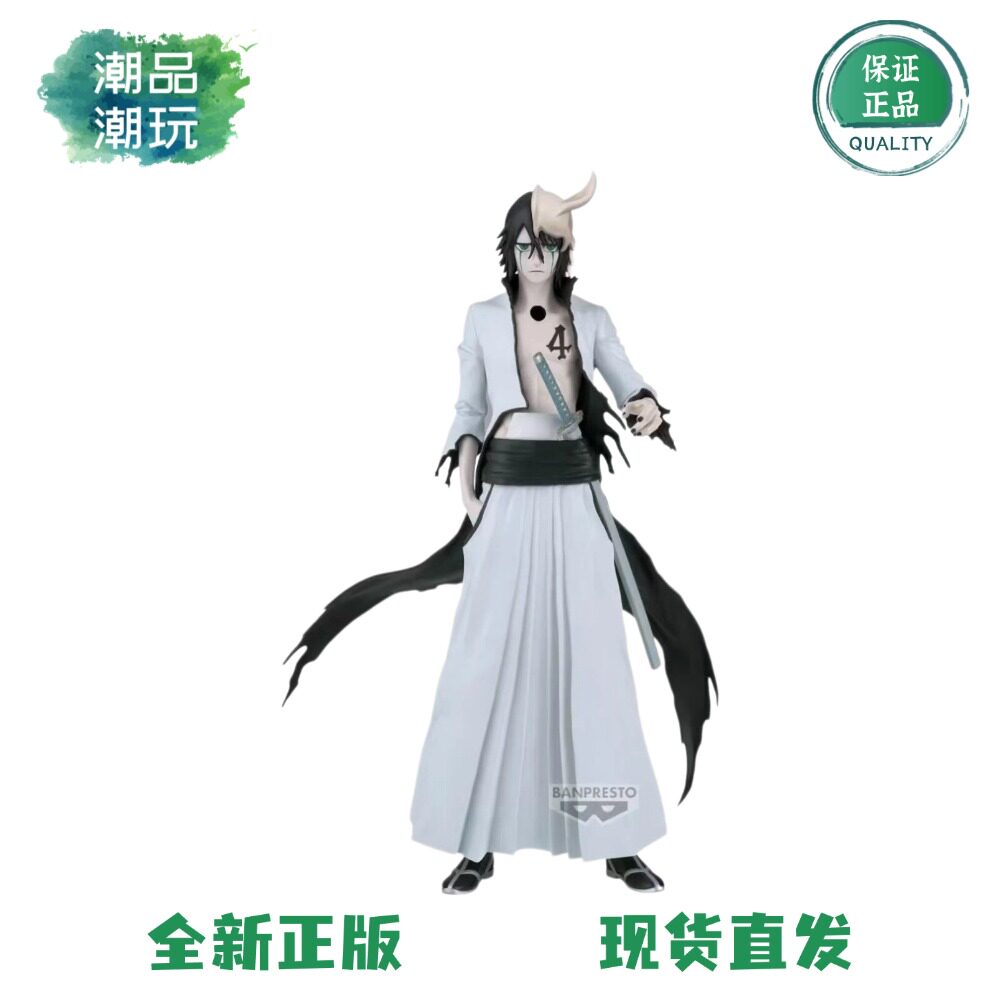 正品现货 眼镜厂 死神BLEACH 境界 MAXIMATIC 乌尔奇奥拉西法手办