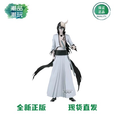 正品现货 眼镜厂 死神BLEACH 境界 MAXIMATIC 乌尔奇奥拉西法手办
