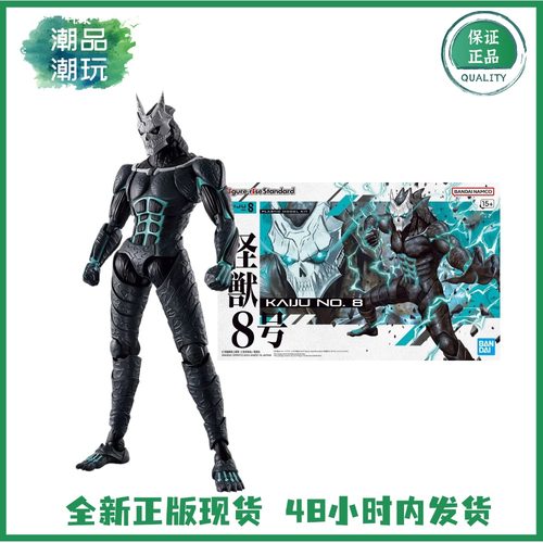 正版现货 万代 Figure-rise FRS 怪兽8号 日比野卡夫卡 拼装模型