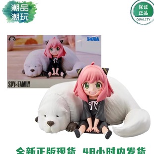 坐姿 世嘉间谍过家家 阿尼亚 邦德 泡面压手办 正版 福杰 现货SEGA