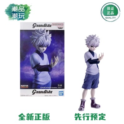 全款预售 眼镜厂 Grandista 全职猎人 奇犽 揍敌客 景品手办周边
