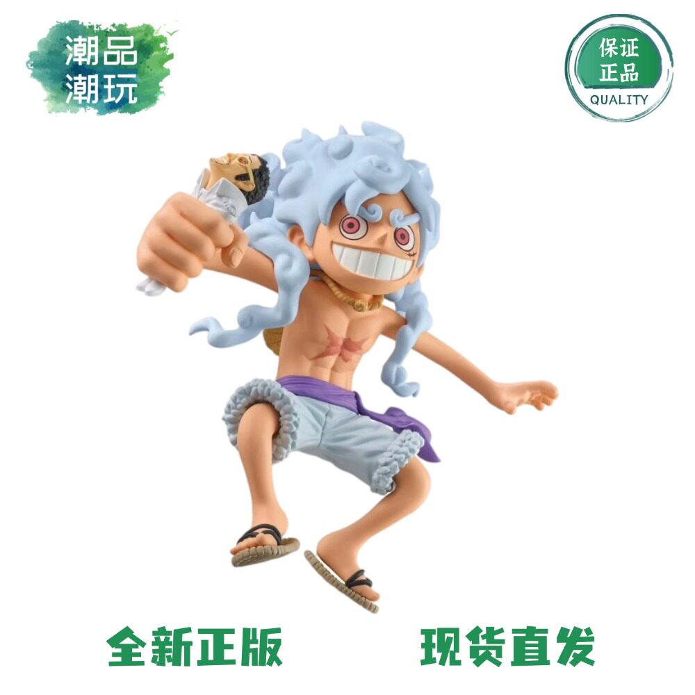 正版现货眼镜厂超级WCF 航海贼王 MEGA尼卡路飞五档 黄猿景品手办