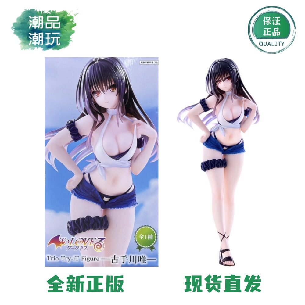 正版现货FuRyu TTI 出包王女DARKNESS 古手川唯 泳装水着景品手办