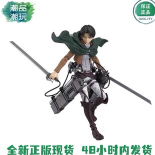 正版现货MaxFactory FIGMA进击的巨人兵长利威尔艾伦三笠可动成品