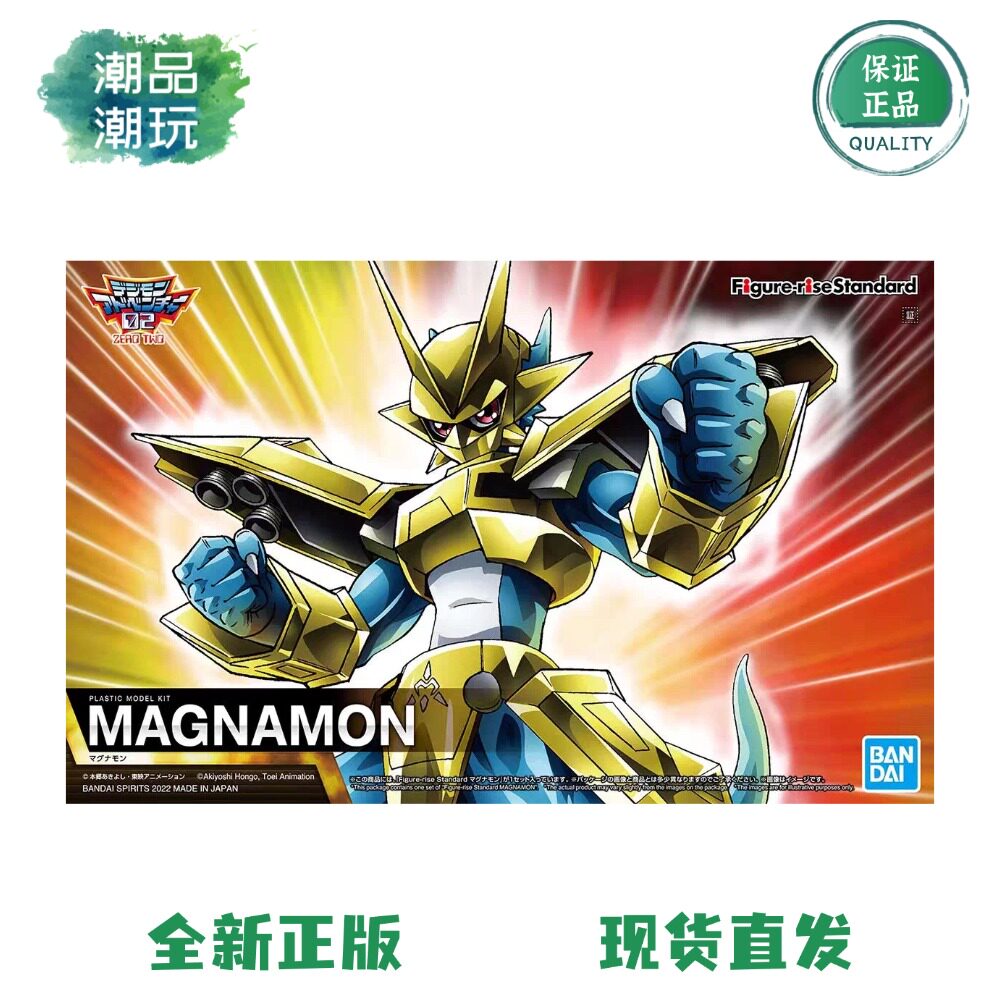 万代Figure-rise FRS 数码宝贝02 金甲龙兽 玛格纳兽拼装模型手办