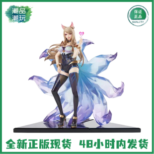 APEX 英雄联盟LOL KDA 1/7 阿狸 九尾妖狐 狐狸 游戏周边正版手办
