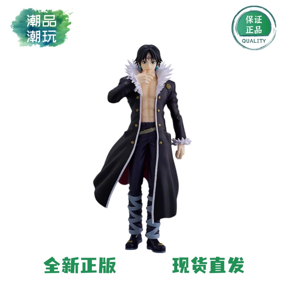 正版现货全新 GSC POP UP PARADE 全职猎人 库洛洛 手办动漫周边