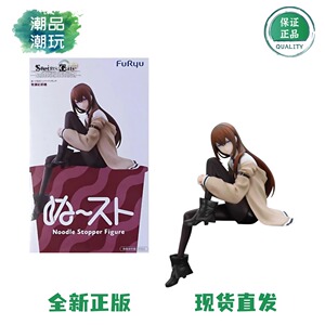 正版现货 FuRyu 命运石之门 牧濑红莉栖 泡面压景品手办 动漫周边