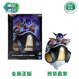 正版现货 眼镜厂 MATCH MAKERS 龙珠Z 弗利萨 VS孙悟空 景品手办