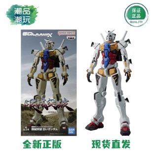 正版现货眼镜厂 机动战士Gundam GQuuuuuuX 限械突破 白高达 手办
