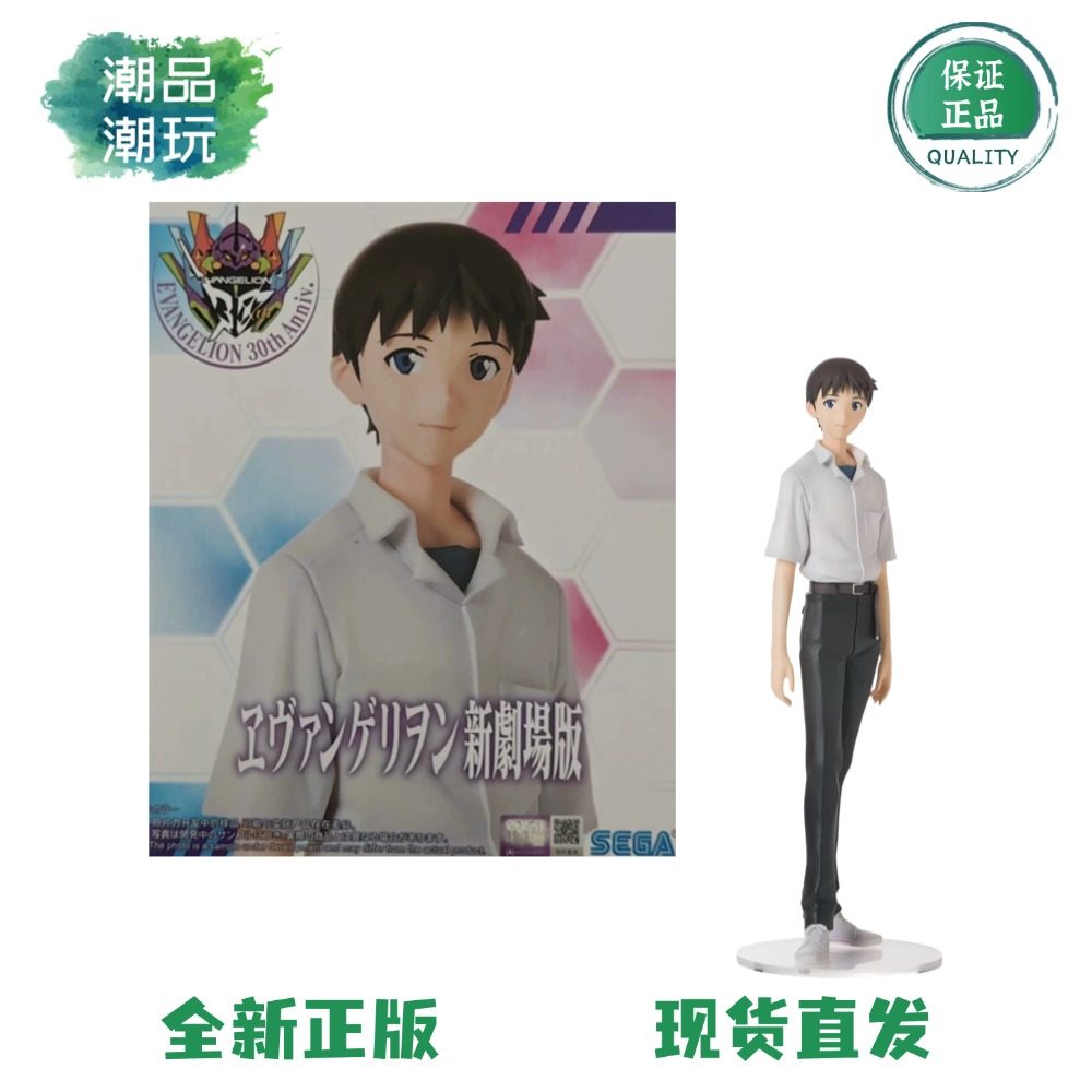 正版现货全新 世嘉SEGA PM 新世纪福音战士 碇真嗣 校服制服 手办