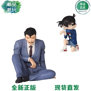 正版现货世嘉SEGA 名侦探柯南 发射麻醉针 沉睡的毛利小五郎 手办