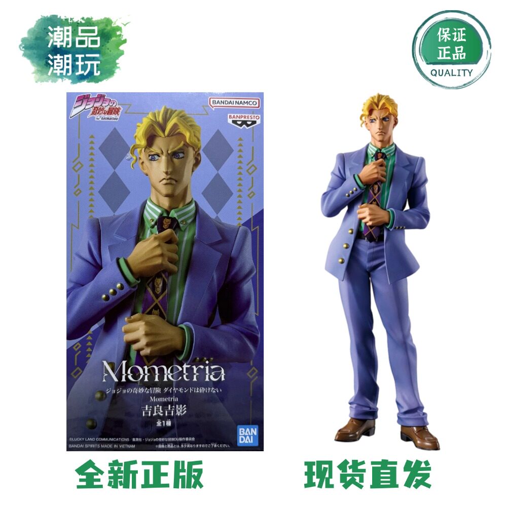 正版现货 眼镜厂Mometria JOJO的奇妙冒险不灭钻石 吉良吉影 手办