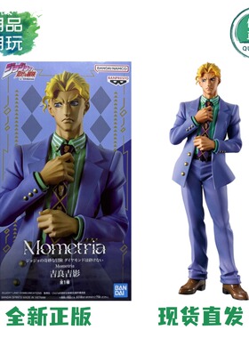 正版现货 眼镜厂Mometria JOJO的奇妙冒险不灭钻石 吉良吉影 手办