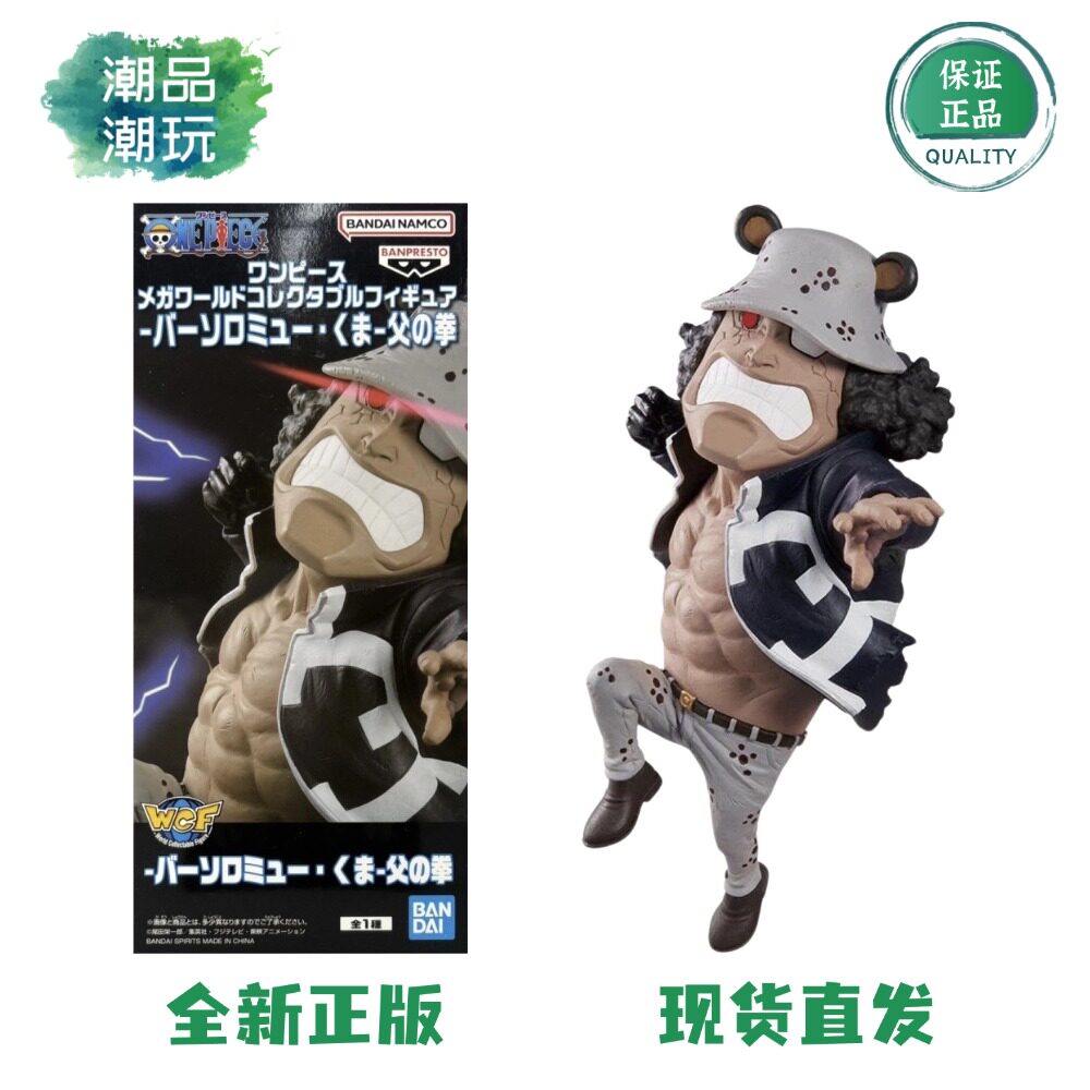 正版现货 万代 眼镜厂 航海贼王 MEGA WCF大熊 父亲之拳 景品手办