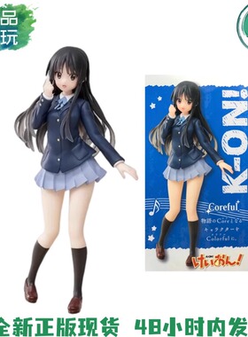 正版现货Taito Coreful 轻音少女 K-ON 秋山澪 MIO 校服制服 手办