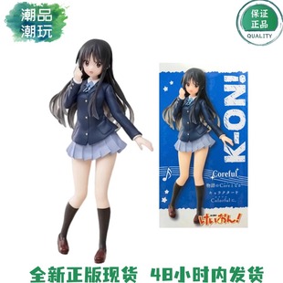 正版现货Taito Coreful 轻音少女 K-ON 秋山澪 MIO 校服制服 手办