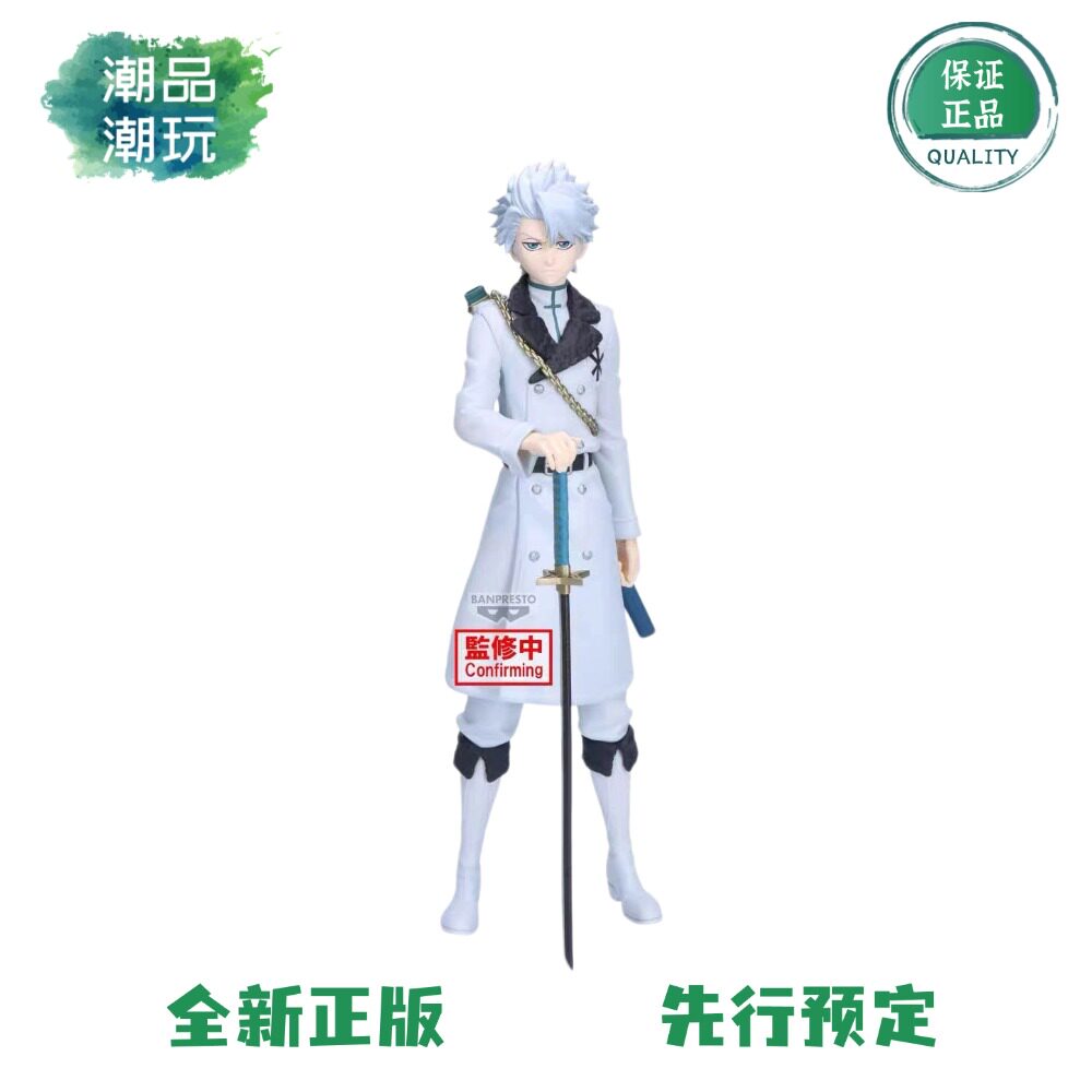 全款预售万代 眼镜厂境界 死神 MAXIMATIC 日番谷冬狮郎 景品手办