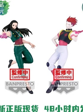 正版现货万代眼镜厂全职猎人 Vibration Stars伊尔迷西索景品手办