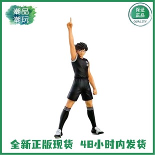 手办 足球小将 现货 GSC Pop 正版 日向小次郎 Parade 动漫周边