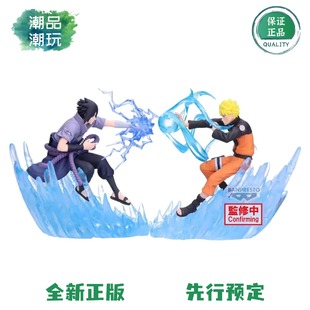 佐助鸣人 Battle2 景品手办 Combination 定金预售眼镜厂火影忍者