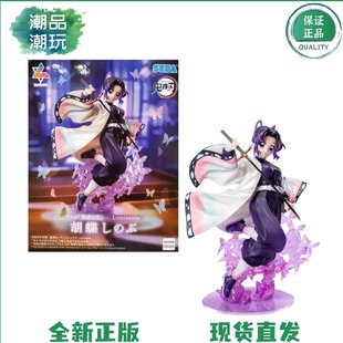 正版现货SEGA世嘉 Luminasta 鬼灭之刃 蝴蝶忍 虫柱 景品手办周边
