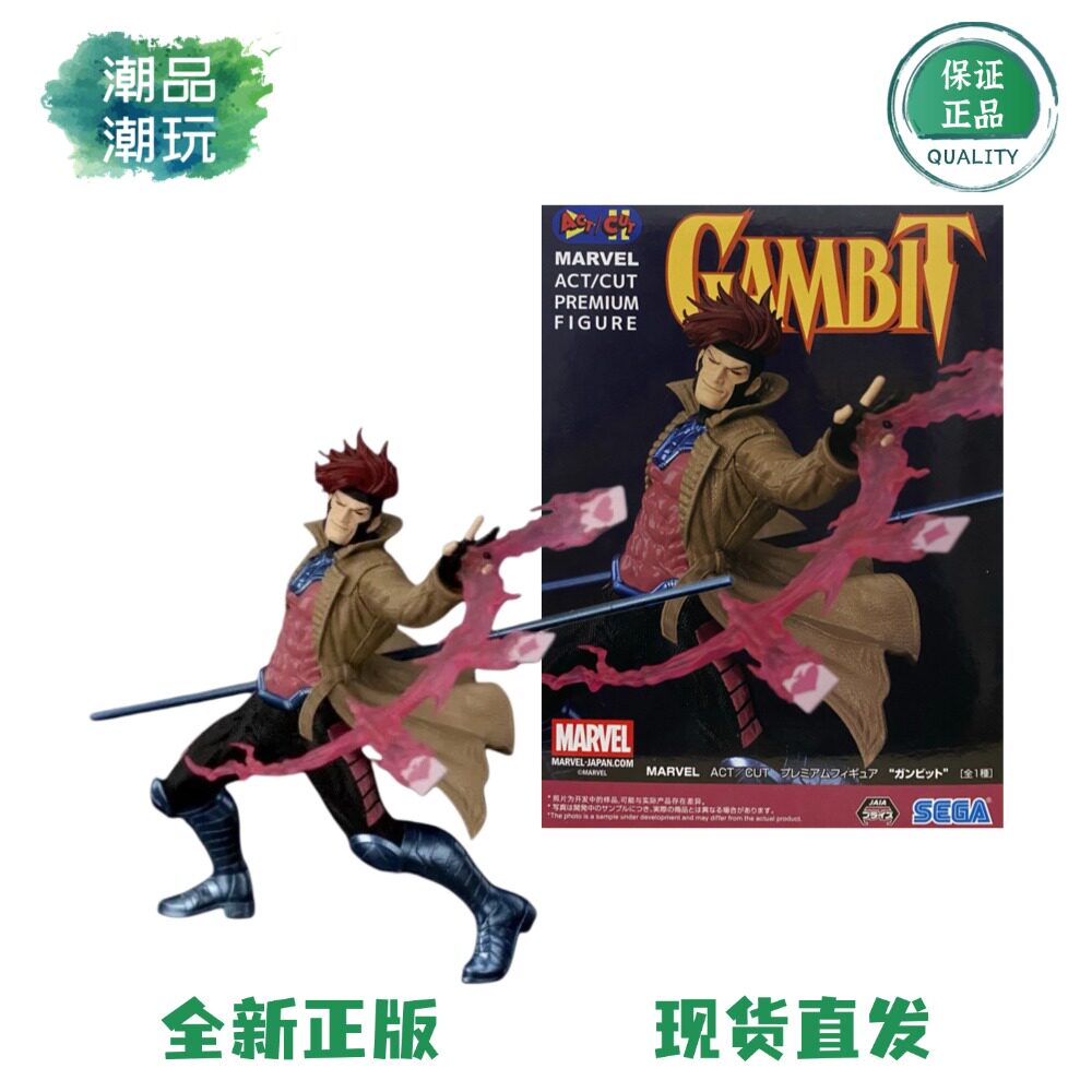 正版现货 世嘉SEGA 漫威MARVEL ACT CUT X战警 牌皇 景品手办周边