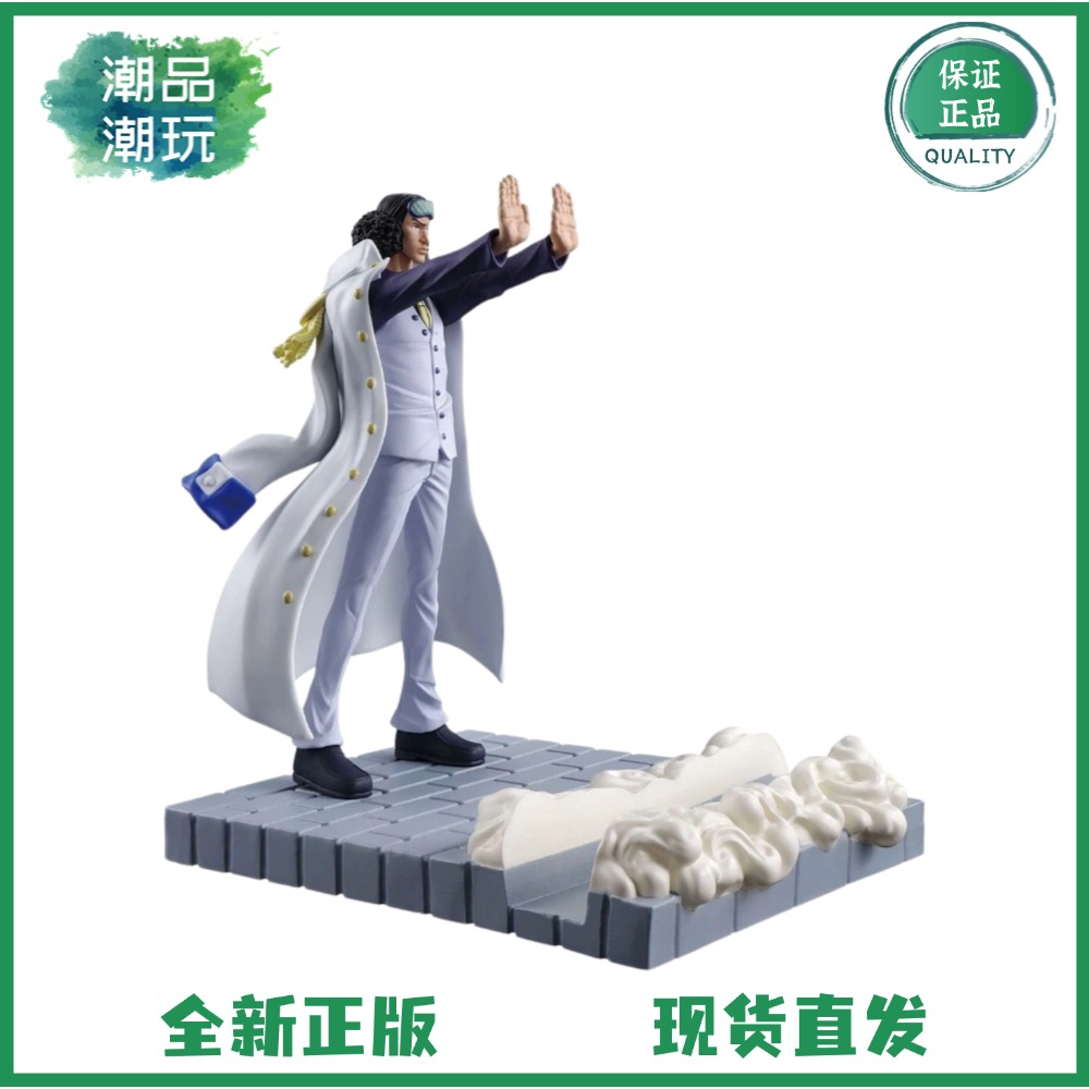 正版现货 万代眼镜厂海贼王FigLife 海军三大将青雉手机支架手办
