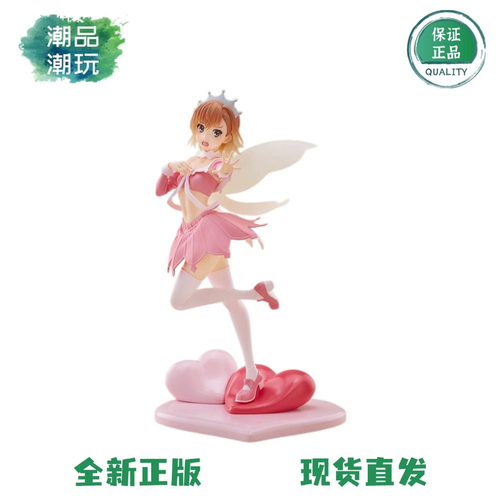 SEGA世嘉 Luminasta 某科学的超电磁炮T 御坂美琴 大精灵女仆手办