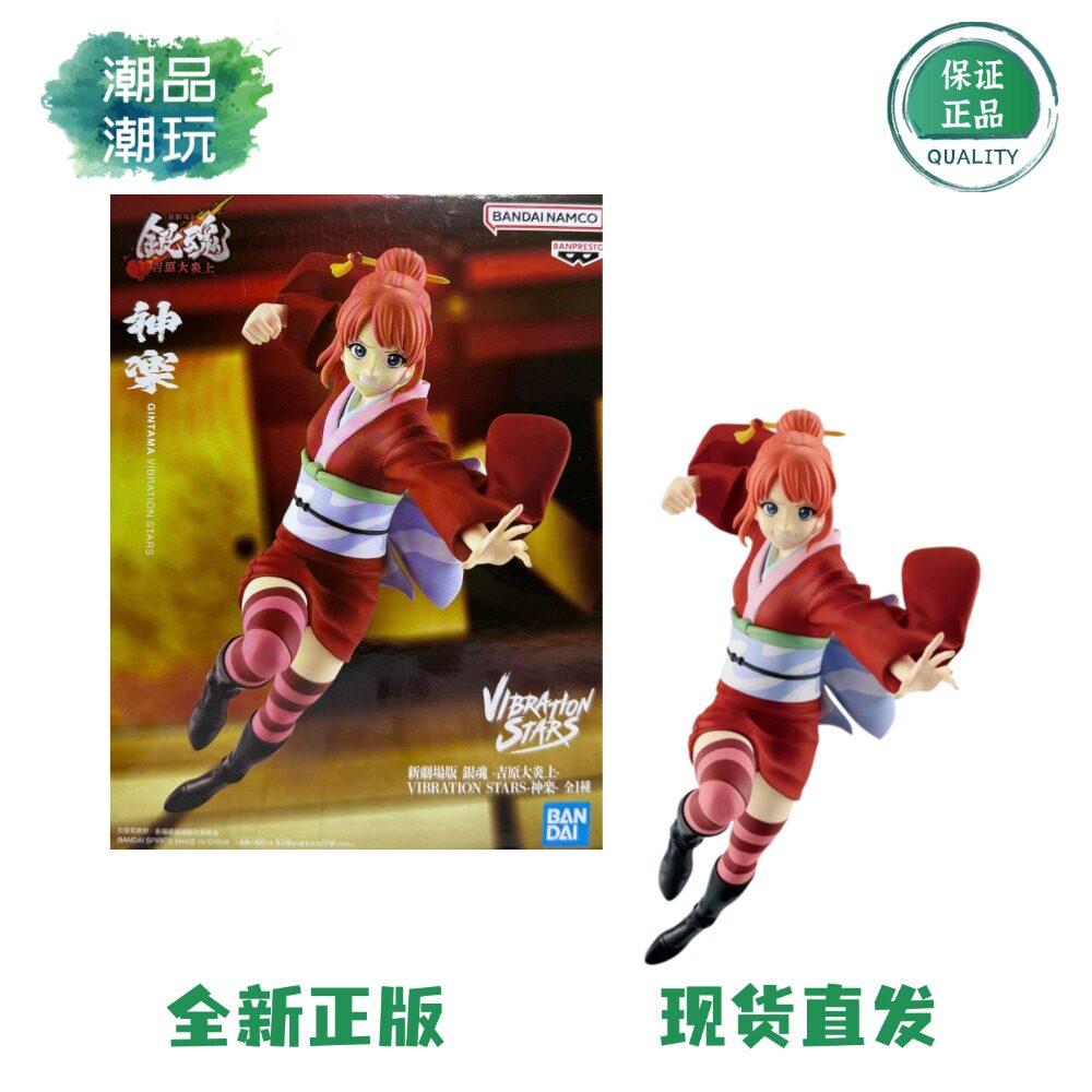 正版现货 眼镜厂 VS新剧场版 银魂 吉原大炎上 神乐 景品手办周边