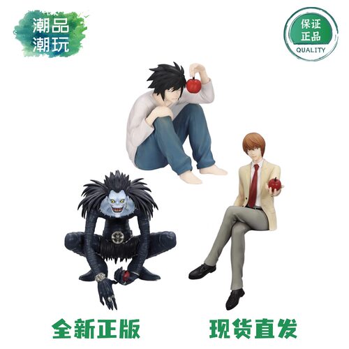 正版现货全新FuRyu死亡笔记DEATH NOTE 夜神月 琉克 L 泡面压手办